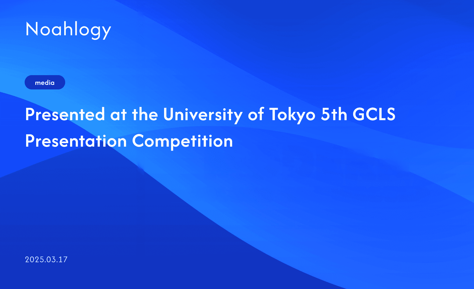 Presented at the University of Tokyo 5th GCLS Presentation Competition